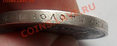 300 лет ДР - сомнения в подлинности - SAM_2514.JPG