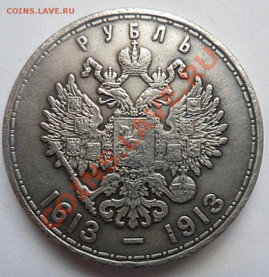 300 лет ДР - сомнения в подлинности - SAM_2517.JPG