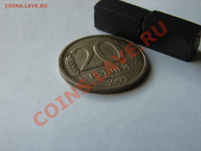 20 рублей 1993 ЛМД на оценку - DSC09028.JPG