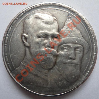 300 лет ДР - сомнения в подлинности - SAM_2518.JPG