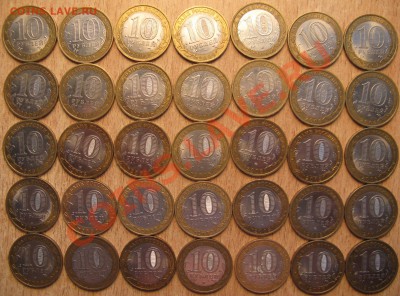 35 монет !ДГР.ОБЛАСТИ И РЕГИОНЫ 20.03.13 23.00 - Изображение 015