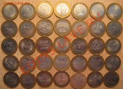 35 монет !ДГР.ОБЛАСТИ И РЕГИОНЫ 20.03.13 23.00 - Изображение 011