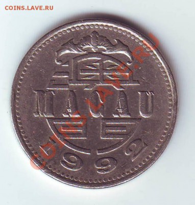 Макао. Pataca. 1992. до 26 марта - 19920022.JPG