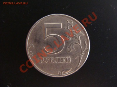 5р. 1998 сп. шт? [новая разновидность 2.4 по Ю. К.] - DSC04814.JPG