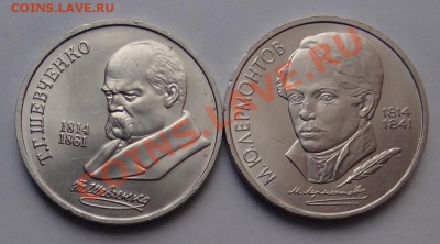 Лермонтов, Шевченко  до 23.03.2013 - DSC02915.JPG
