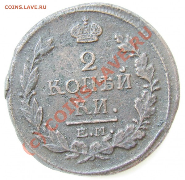 2к 1812 КМ АМ и 2к 1818 ЕМ НМ до 25.11.09 17-00 МСК - PIC_0223