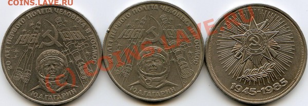 Гагарин (Б) + бонус, не частая монетка. До 25.11.09г в 22.00 - хх733.1