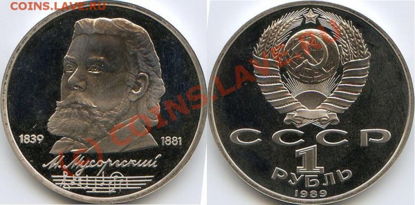 Мусоргский (Б) - узкий срез плеча, пруф-лайк, не частая. - хх737.2.JPG