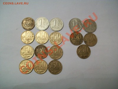 50коп. и 1рубль 1999года, 17 штук, до 21.03.13  23-00 - 102_2704.JPG
