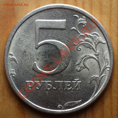 5р. 1998 сп. шт? [новая разновидность 2.4 по Ю. К.] - DSC00451р
