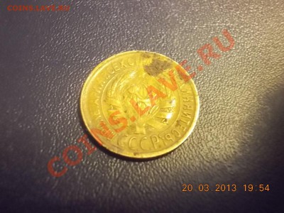 1 коп 1931 - DSCN2572
