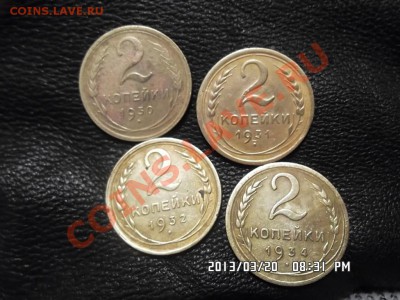 2 копейки 1930.31.32 и 34 года - SAM_1211.JPG