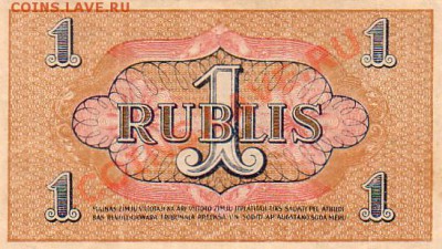 Рига, Совет Рабочих Депутатов 1919г.-26.03.13-22.00 Мск - Scan10074.JPG