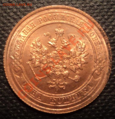 1 копейка 1915г. UNC   до 22.03.2013 22-00 - DSC07561.JPG