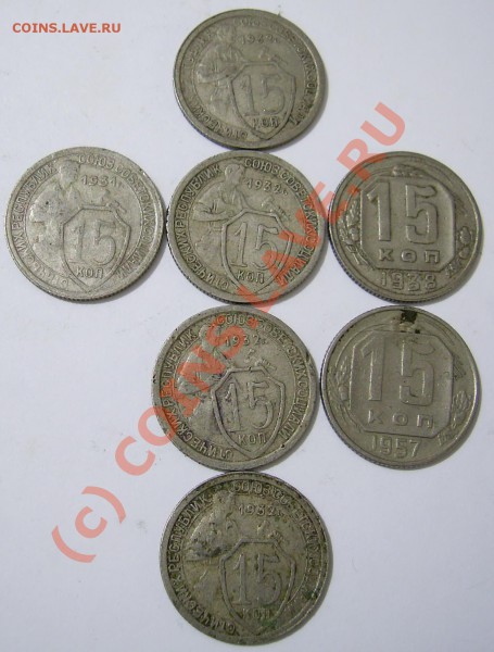 15к 1931,1932,1938,1957 г. на оценку - PIC_0226