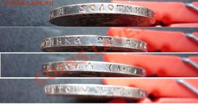 1 рубль 1921 РСФСР №3 до 24.03.2013 - P1050519.JPG