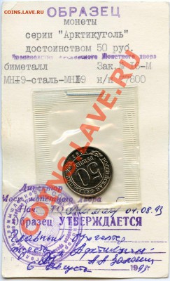 Шпицберген Арктикуголь1993 помощь в оценке. - img413