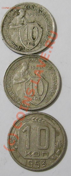 10к 1932, 1953 гг. на оценку - PIC_0228