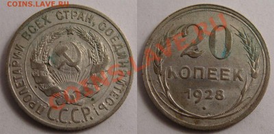 - 3 к 1924, 20 к 1924(2 шт), 20 к 1928 - до 25 марта 2013 - 28