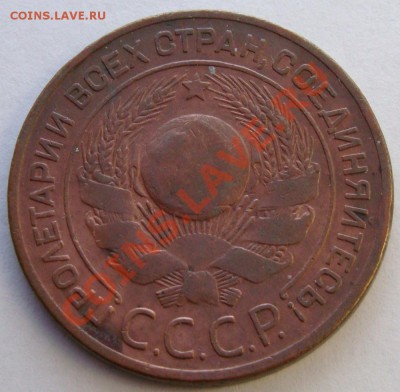 - 3 к 1924, 20 к 1924(2 шт), 20 к 1928 - до 25 марта 2013 - DSC05911.JPG