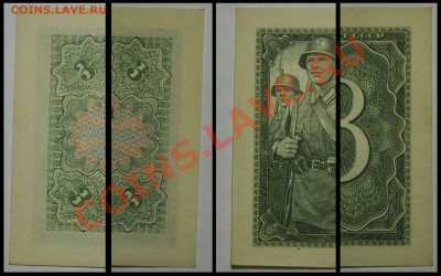 3 рубля 1938г. UNC -- - 3руб1938_3