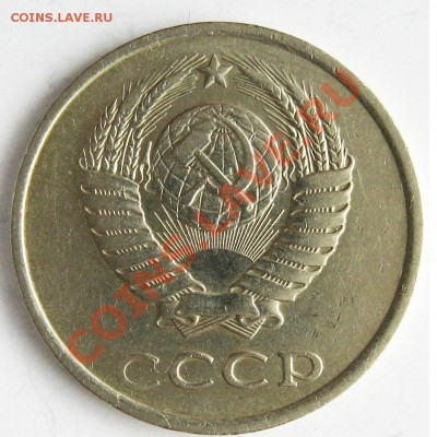 20 копеек 1986г. - Без имени-13