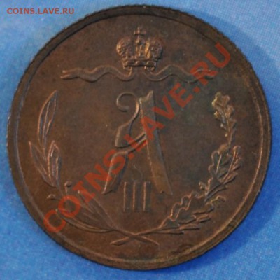 полкопейки 1885 UNC, красивая до 25.03.2013 22.10 мск - половинка1885а