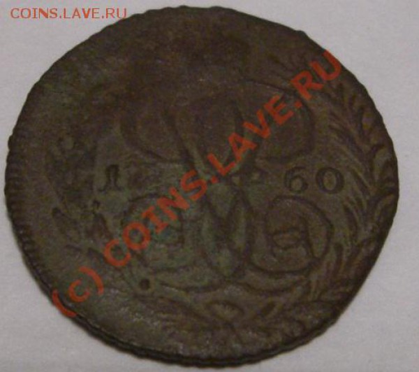денга 1760 до 22 ноября - 1760
