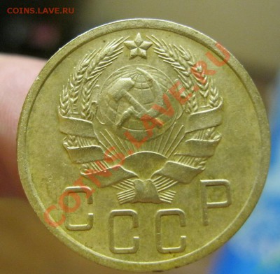 5 копеек 1936г. - IMG_3033.JPG