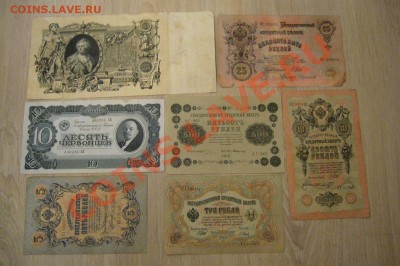 Кучка бонн царизм + СССР - 100 руб червон - 23-03-13 - 23-10 - 2