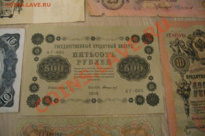 Кучка бонн царизм + СССР - 100 руб червон - 23-03-13 - 23-10 - 2222