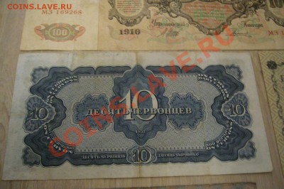 Кучка бонн царизм + СССР - 100 руб червон - 23-03-13 - 23-10 - 222222
