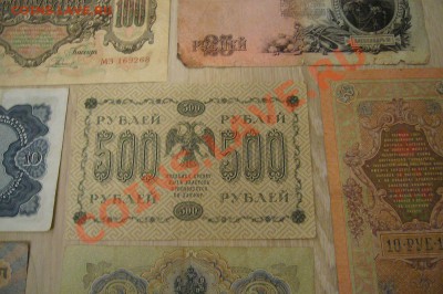 Кучка бонн царизм + СССР - 100 руб червон - 23-03-13 - 23-10 - 2222222