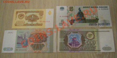 1 рубль 1961 + 5 рублей 1997 + прочее - 23-03-13 - 23-10 - 44