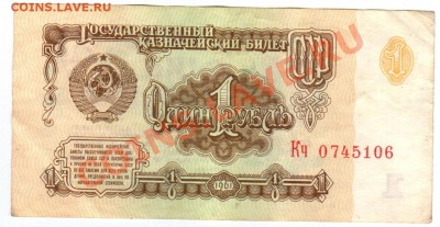 1 рубль 1961 и 1000р 1991+1000 1993 г - безымянный001
