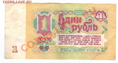 1 рубль 1961 и 1000р 1991+1000 1993 г - безымянный000