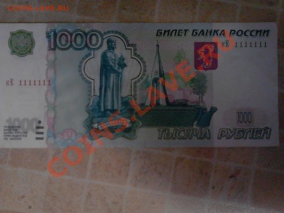 1000 р №1111111 модификация 2004г - 11111111