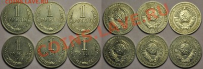 1 рубль 1988г.(12шт.) --До 27-03-13 Среда, в 22-00--- - 1руб1988_2