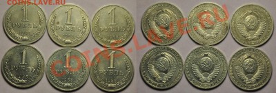 1 рубль 1988г.(12шт.) --До 27-03-13 Среда, в 22-00--- - 1руб1988_1
