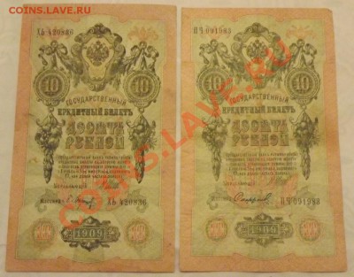 10р Н2 разные кассиры, до 23.03. - DSCF3732.JPG