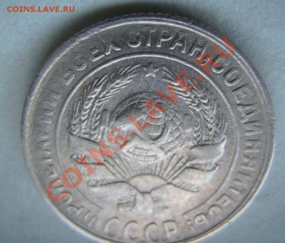 10коп 1930г - 22222.JPG