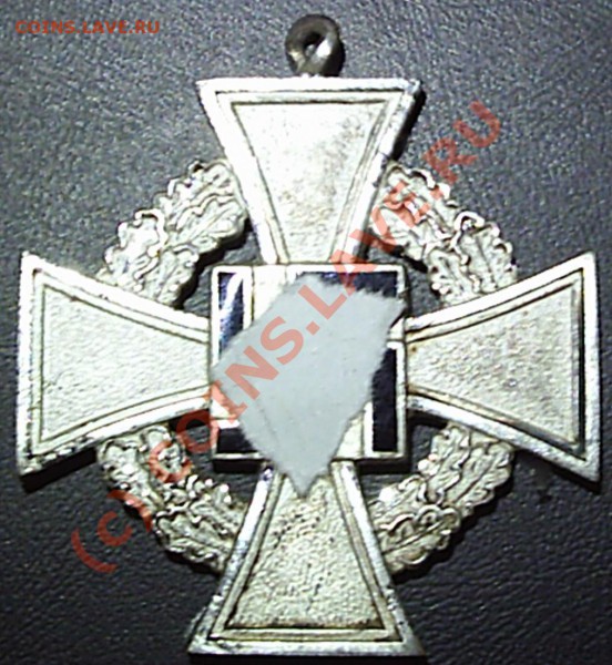 Знак За Выслугу - S2020559.JPG