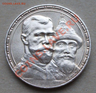 РУБЛЬ 300 лет Романовых до 23 марта в 22:00 короткий - DSCF2172