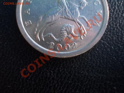 5 копеек 2002 сп. Шт.А ? - DSCN2126.JPG