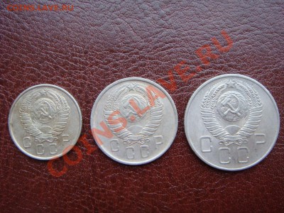 10,15,20 копеек 1957 - 57-10-15-20.JPG