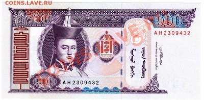 100 тугриков Монголия, 2008 год, до 26.03.2013, до 21.00 МСК - 1_100 М_2008