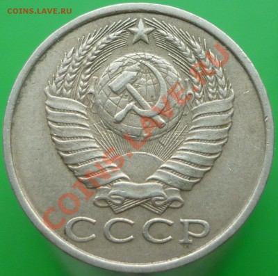 10 коп.2012г.Интересное соударение. - P1130500.JPG