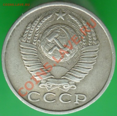 10 коп.2012г.Интересное соударение. - P1130504.JPG