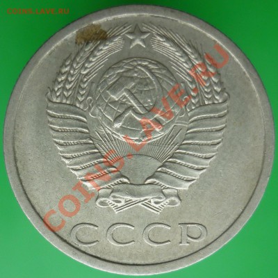 10 коп.2012г.Интересное соударение. - P1130523.JPG