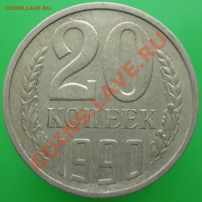 10 коп.2012г.Интересное соударение. - P1130525.JPG